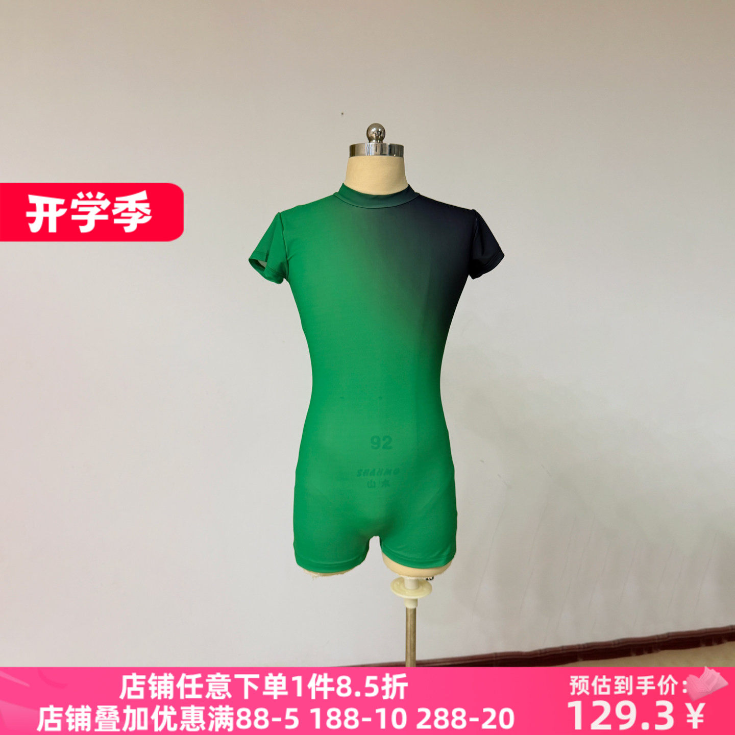 舞研依库男古典舞身韵连体上衣