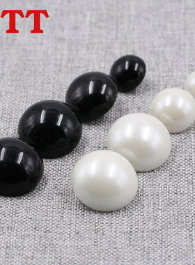 黑色白色毛衣纽扣扣子珍珠扣圆形蘑菇塑料女大衣衬衫衣服小钮扣