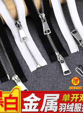 黑色白色羽绒服双头拉链5号双向高档金属长款衣服拉锁拉链头配件