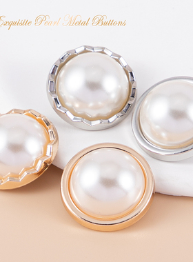 小香风金属纽扣高端精致时尚珍珠扣子衬衫羊绒大衣毛衣开衫女扣