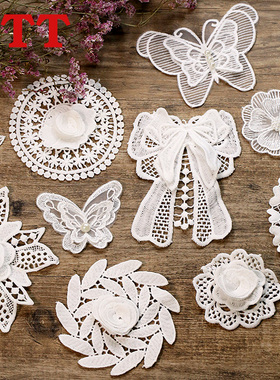 白色蕾丝布贴小号DIY刺绣贴花朵装饰补丁贴时尚衣服破洞修补贴布