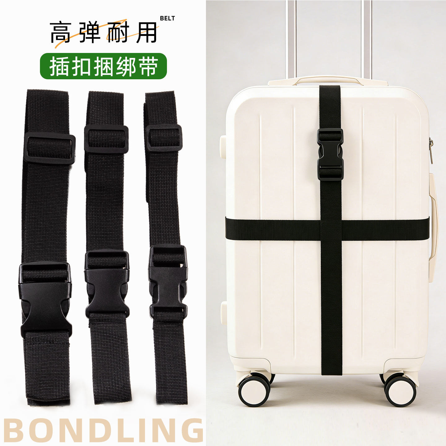 可调节插扣捆绑带收纳固定扎带多功能坐垫枕头行李箱尼龙车用卡扣,居家布艺,丝带/绸带/布带,淘宝优惠券,粉丝福利购,淘宝优惠卷