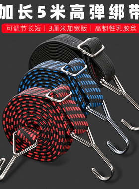 摩托车高弹力耐用松紧带绑带电动车牛筋捆绑带弹力绳橡筋带橡皮筋