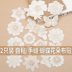 羽绒服刺绣修补贴衣服自粘补丁贴蕾丝图案贴花无痕布贴破洞补贴