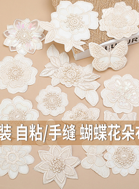 羽绒服刺绣修补贴衣服自粘补丁贴蕾丝图案贴花无痕布贴破洞补贴