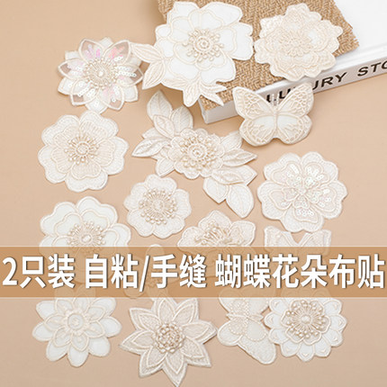 羽绒服刺绣修补贴衣服自粘补丁贴蕾丝图案贴花无痕布贴破洞补贴
