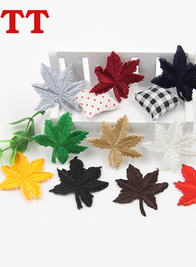 TTT彩色刺绣布贴衣服补丁树叶被子书包装饰贴花补洞贴布羽绒服