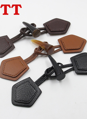 高档黑色咖啡色树脂牛角皮扣风衣大衣对扣纽扣扣子衣服辅料配件