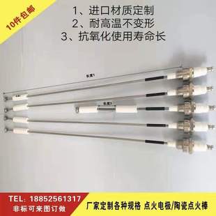 高压耐高温离子探针感应检测针 火花塞点火电极 燃烧机点火棒定制