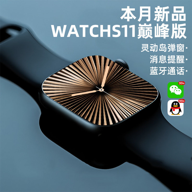 崇戴新款华强北S11智能手表Ultra3提醒接听通话手环A6-S11