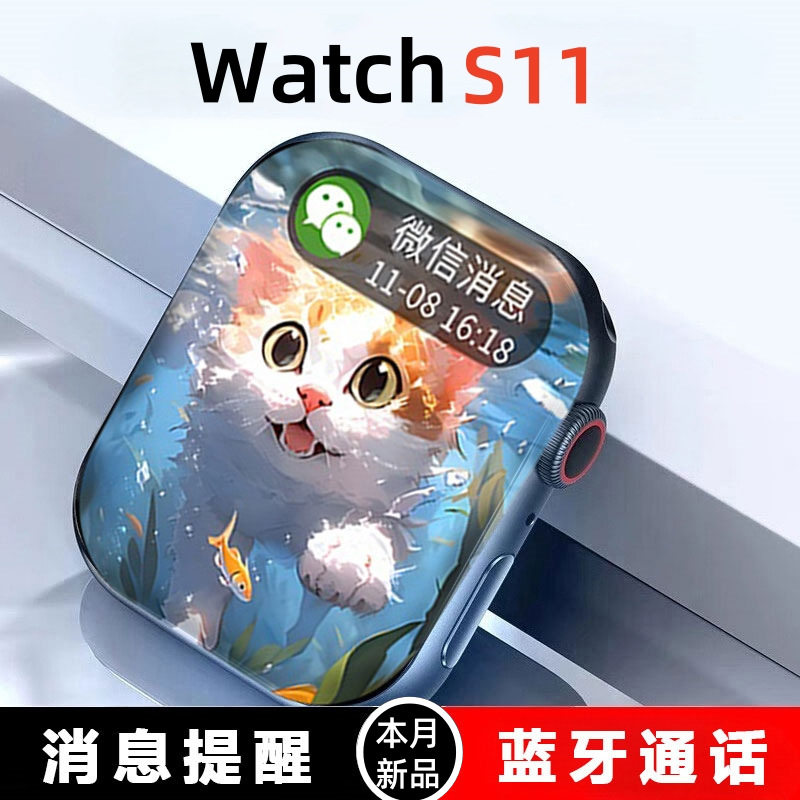 崇戴智能手表Ultra3华强北S11语音助手消息提醒通话A6-S11