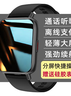声音特别智能手表打电话支付宝