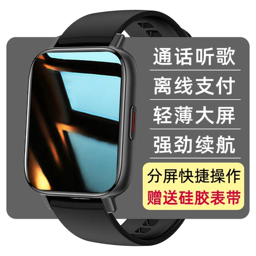 声音特别智能手表打电话支付宝
