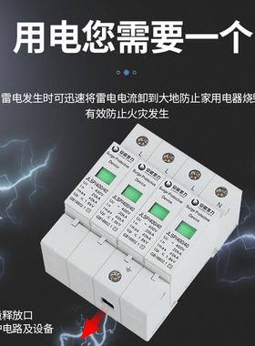 安徽金力浪涌保护器防雷器 JLSP-400/20 40 60KA家用电源防雷三相