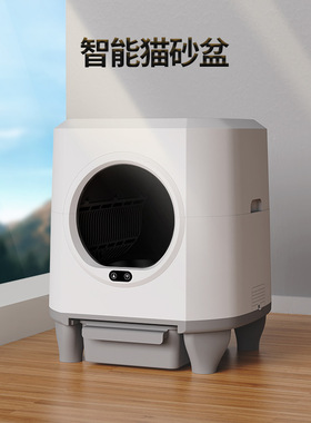 雷达感应重力感应红外感应防夹猫沙盆80L容量自动猫砂盆猫厕所