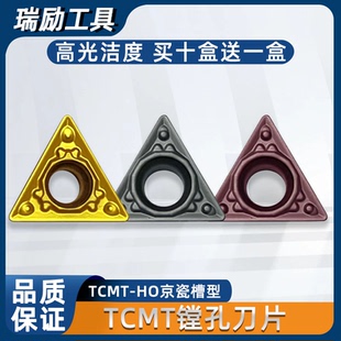 数控内孔刀片三角形TCMT110204/090208HQ钢件不锈钢陶瓷高光洁度