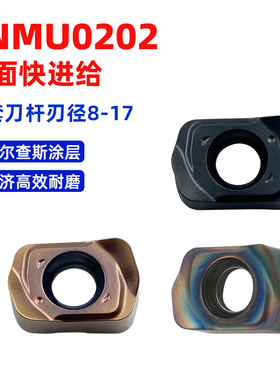 数控双面四角快进给铣刀片LNMU0202替代APMT1135小直径铣刀片刀杆