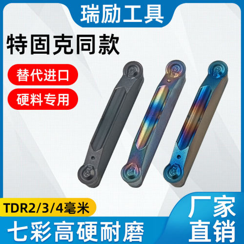 数控切槽切断刀片TDR2/TDR3/TDR4