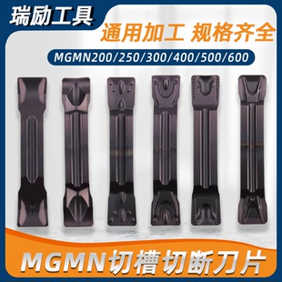 数控槽刀片MGMN300/400/500/150/2毫米圆弧端面通用切槽切断车刀
