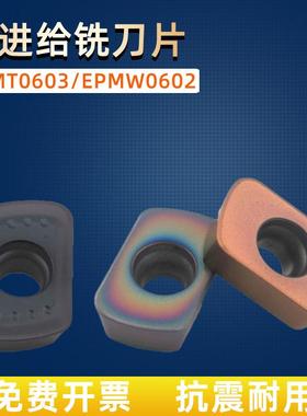 快进给数控刀片EPMW0603日立同款r2.0钢件不锈钢铸铁EPMT0603-TN