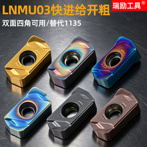 双面快进给铣刀片LNMU0303开粗