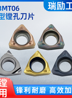 数控桃型镗孔刀片WBMT060102/WBGT060104高硬耐磨替代TN60/PR930