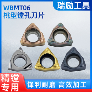 数控桃型镗孔刀片WBMT060102/WBGT060104高硬耐磨替代TN60/PR930