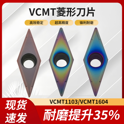 数控外圆35度菱形车床VCMT160408