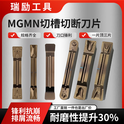 数控不锈钢切槽刀片圆弧切刀