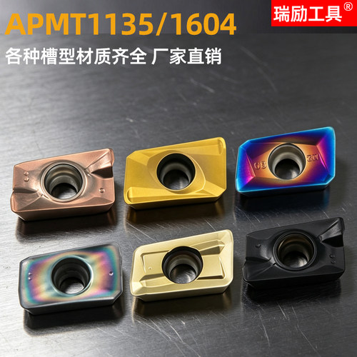 快进给铣刀片APMT1135/1604系列