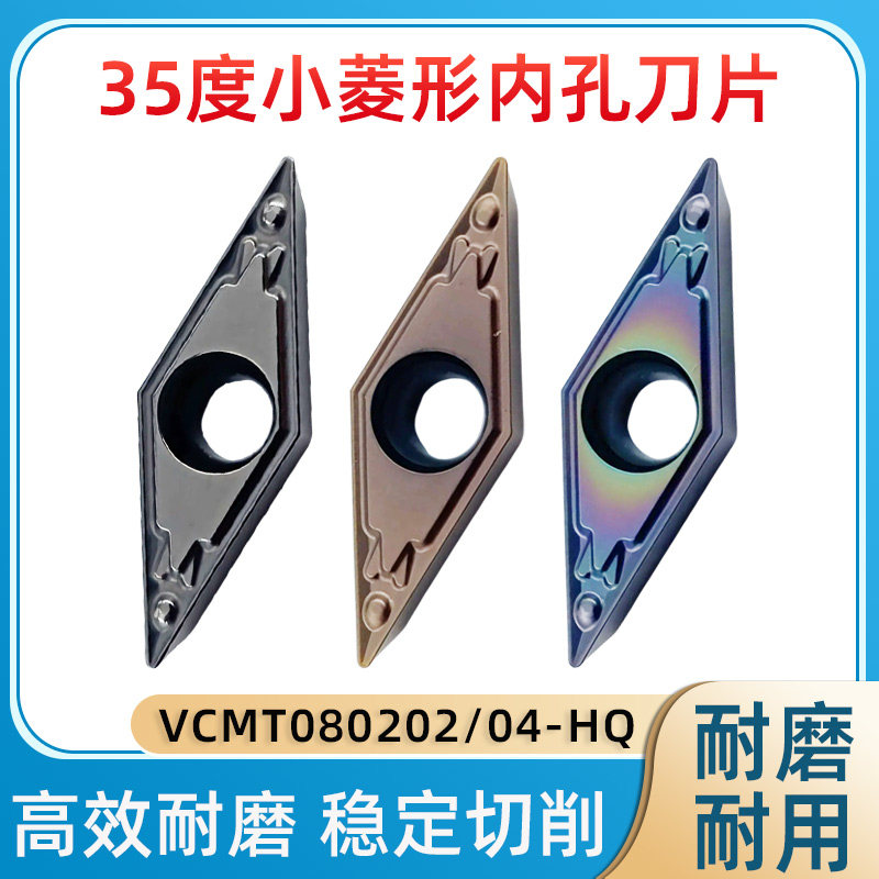 小菱形35度镗孔刀片VCMT080202/04-HQ陶瓷合金单面内孔替代PR930,五金/工具,数控刀片/刀粒,淘宝优惠券,粉丝福利购,淘宝优惠卷