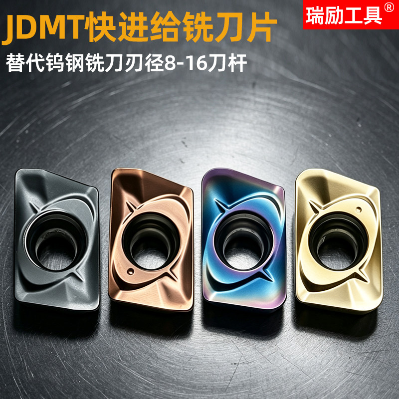 数控快进给铣刀片JDMT070204/08日立款替代钨钢8-16小孔径铣刀杆