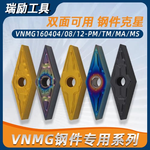 数控35度菱形双面160408外圆车刀