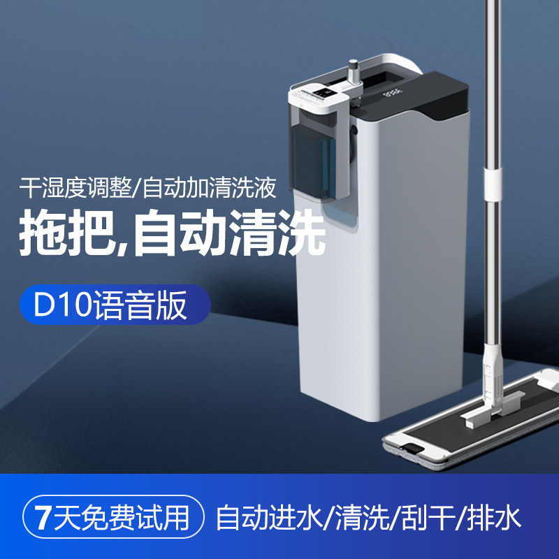 帝拖拖把2025新款家用免手洗衣机电动自拧换水拖地神器懒人一拖净