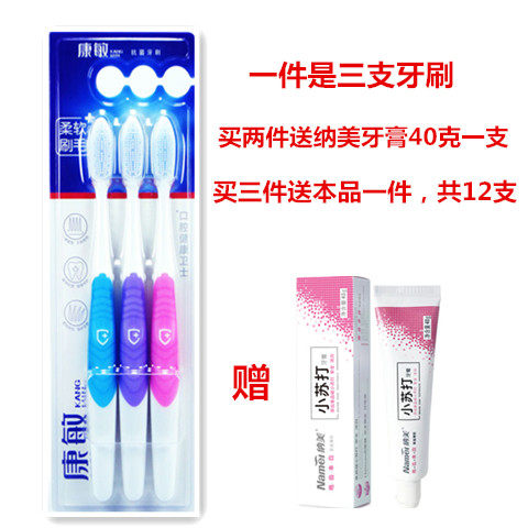 纳美纳米牙刷软胶成人家庭组合装