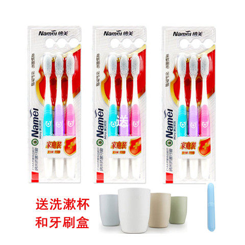 纳美科学纳米软毛成人家庭装牙刷