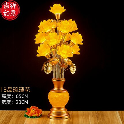 观世音莲花灯2026新款佛前供莲花灯供佛灯家用供奉插电七彩莲花灯