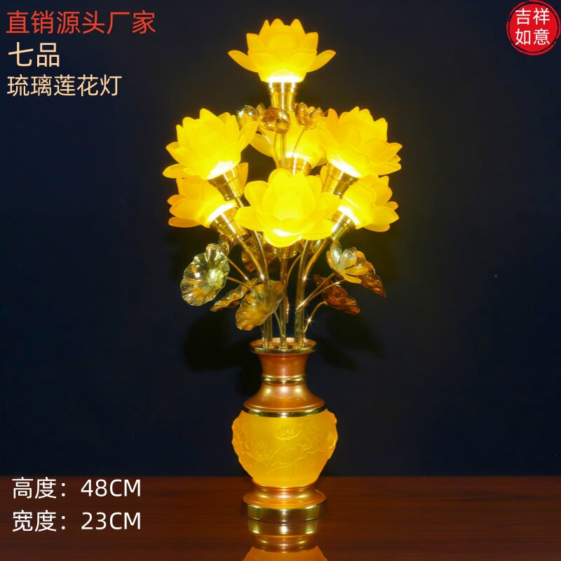 led家用七彩水晶琉璃莲花灯佛供灯佛前佛堂观音菩萨九品 插电款