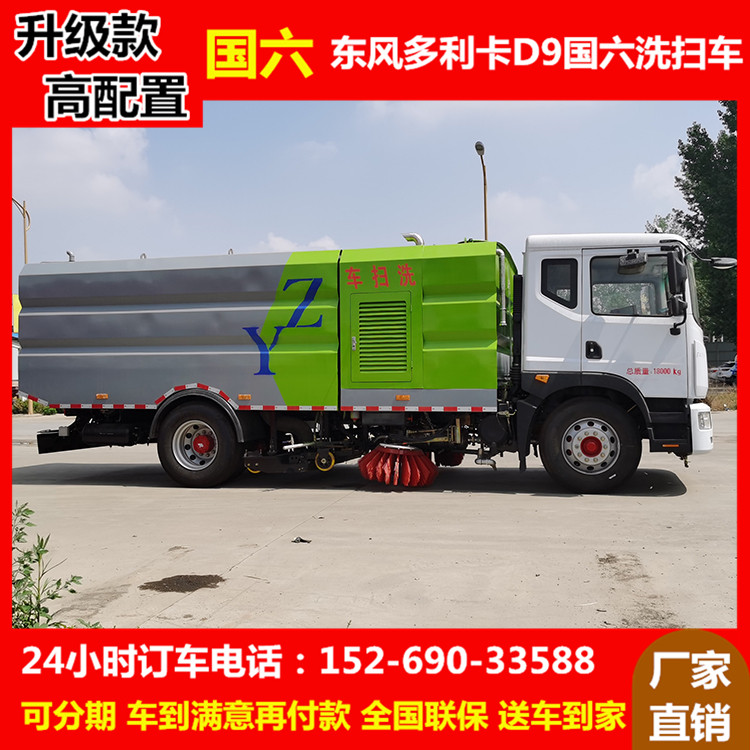 东风多利卡5方扫路车水箱1.5方垃圾箱4方洗扫车3吨8吨10吨吸尘车