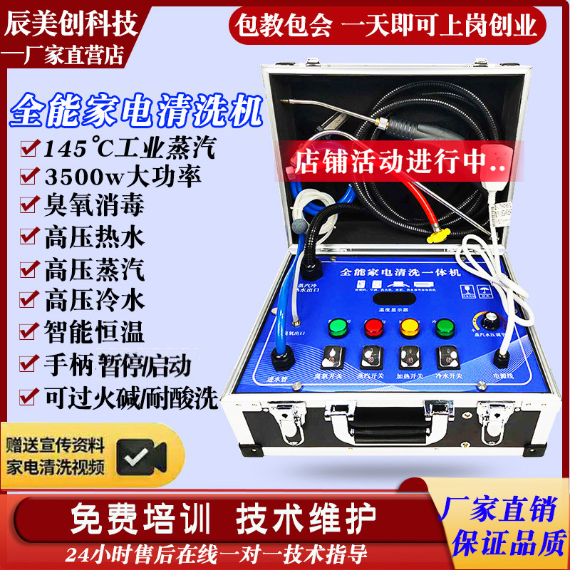 蒸汽清洁机高压高温油烟机空调清洗工具全套多功能家电清洗一体机