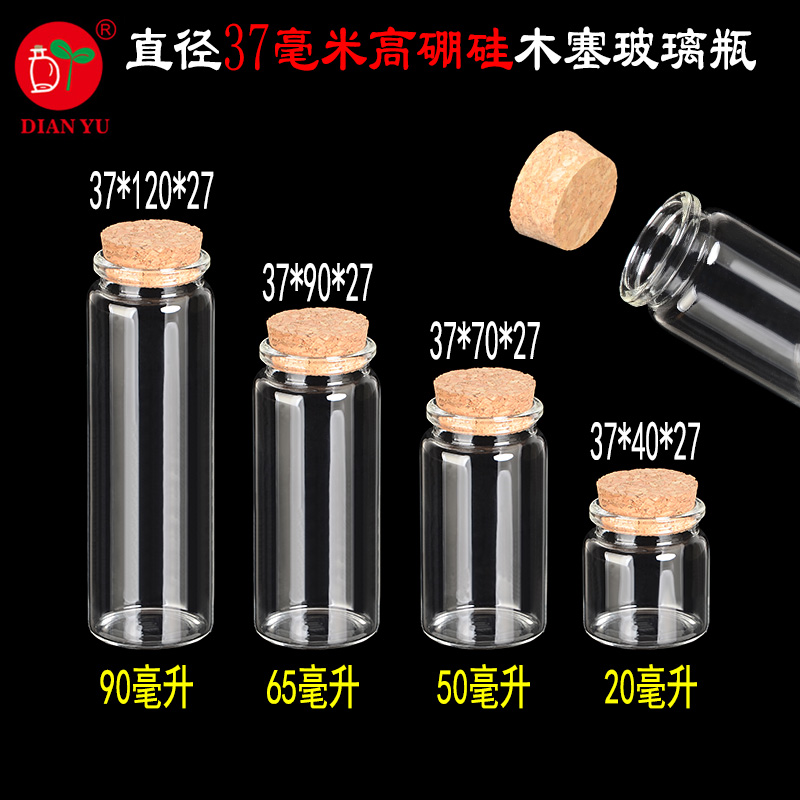 木塞透明玻璃瓶子厂直销
