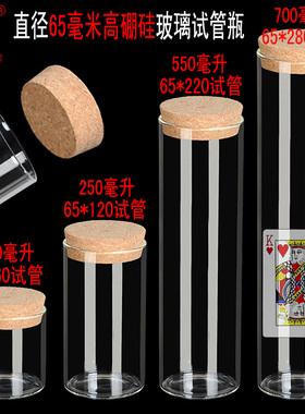 台典大试管茶叶食品广口玻璃瓶
