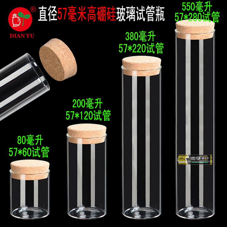 透明大试管高硼硅玻璃储物罐/茶叶罐/花茶干果储物罐/大号星星瓶