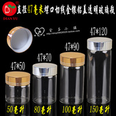 沉香糖果储物瓶罐 金银铝盖透明玻璃瓶子 密封分装 高硼硅玻璃瓶