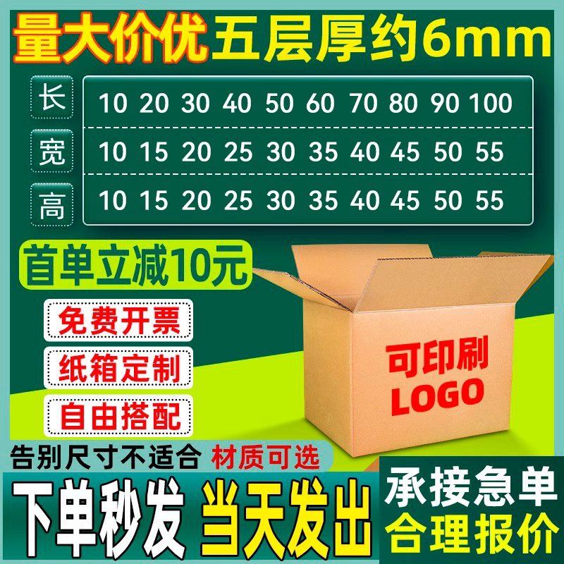 定制10/20/30/40/50加厚特硬物流快递打包装小纸箱扁平盒子批发