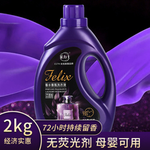 Perfume, liquid detergent, mite, weak acid, lasting 4 jin, authentic goods, guarantee mail.