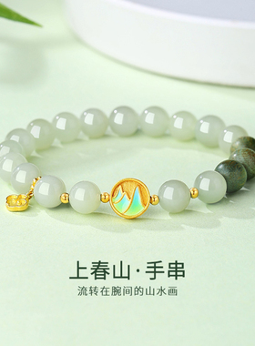 Winys925银和田玉转运手链