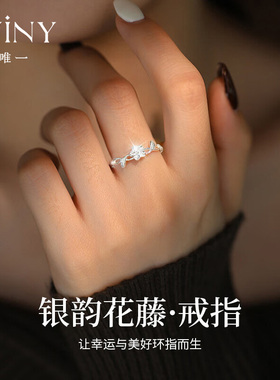 Winy足银999花朵戒指女小众设计轻奢高级感七夕礼物送对象配证书