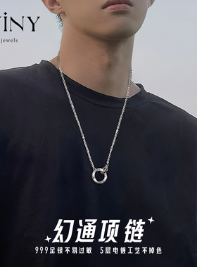 Winy999银莫比乌斯项链男轻奢美式高级嘻哈送男朋友生日礼物证书