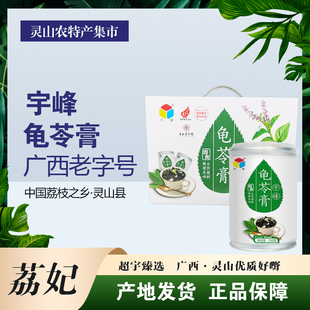 宇峰仙草露易拉罐饮料天然纯发酵果醋龟苓膏天地壹号灵山荔枝果醋